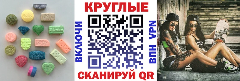 Ecstasy 250 мг  как найти закладки  Спас-Деменск 
