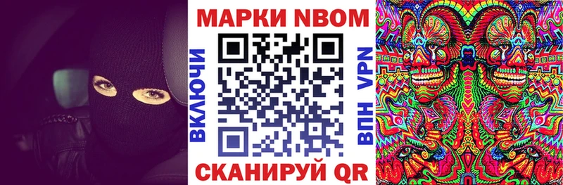 купить наркоту  Спас-Деменск  даркнет официальный сайт  Марки NBOMe 1500мкг  блэк спрут ССЫЛКА 